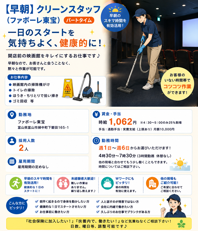 https://t-fujibiru.co.jp/_files/Favore.png