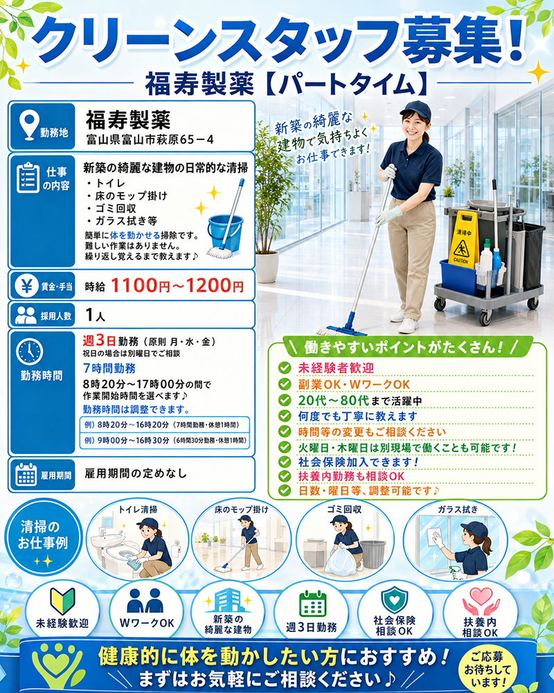 https://t-fujibiru.co.jp/_files/Fukujyu.png