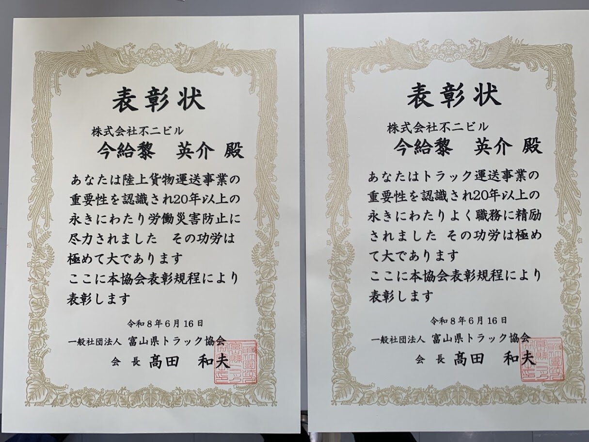 https://t-fujibiru.co.jp/_files/Hyoushou_202606_01.JPG
