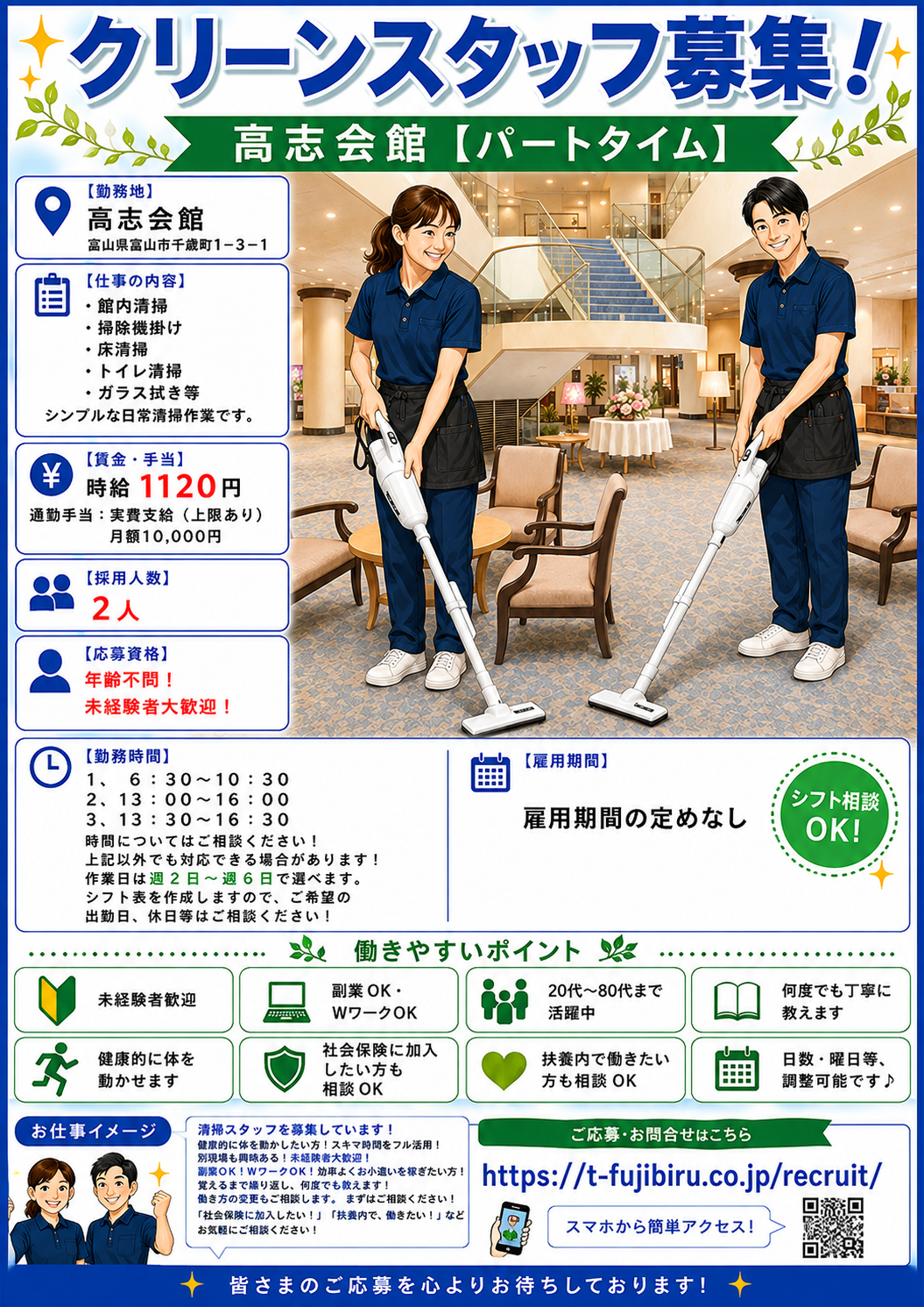 https://t-fujibiru.co.jp/_files/Koshikaikan_04.png