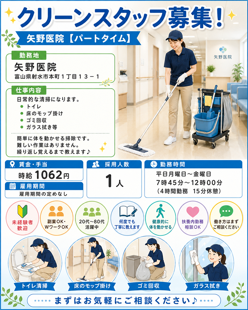 https://t-fujibiru.co.jp/_files/Yano.png