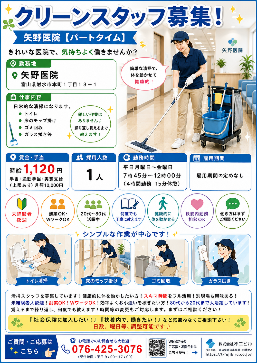 https://t-fujibiru.co.jp/_files/Yano_2.png
