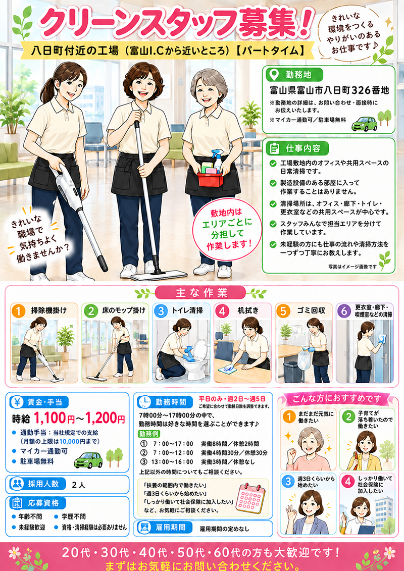 https://t-fujibiru.co.jp/_files/daito_03.png