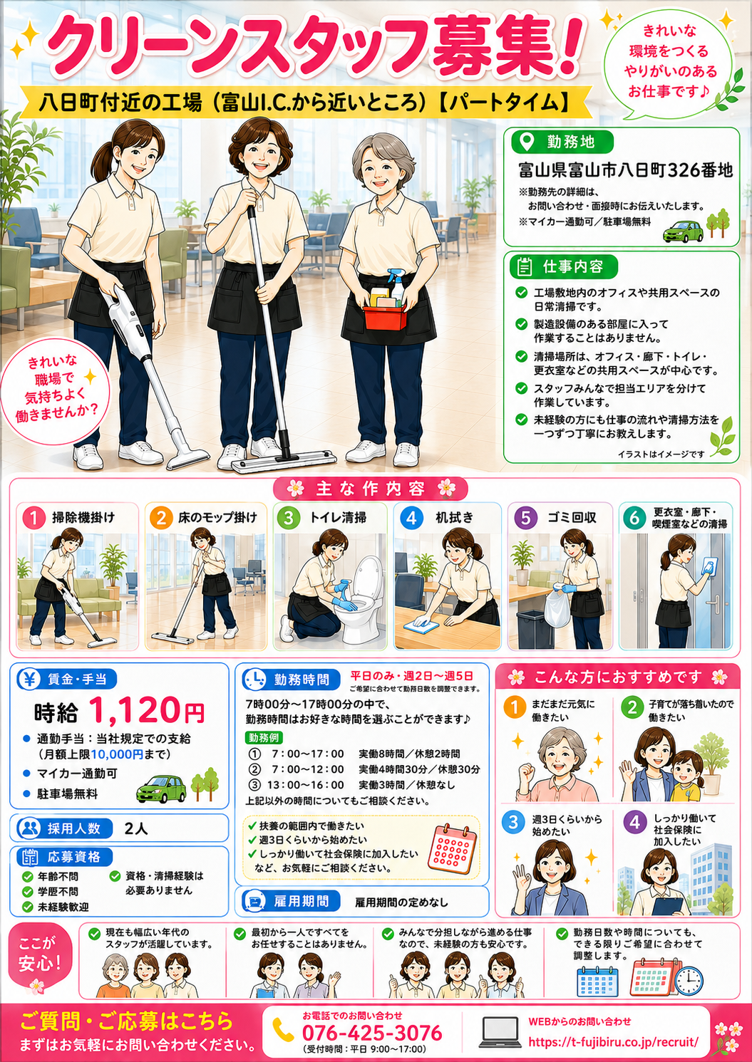 https://t-fujibiru.co.jp/_files/daito_4.png