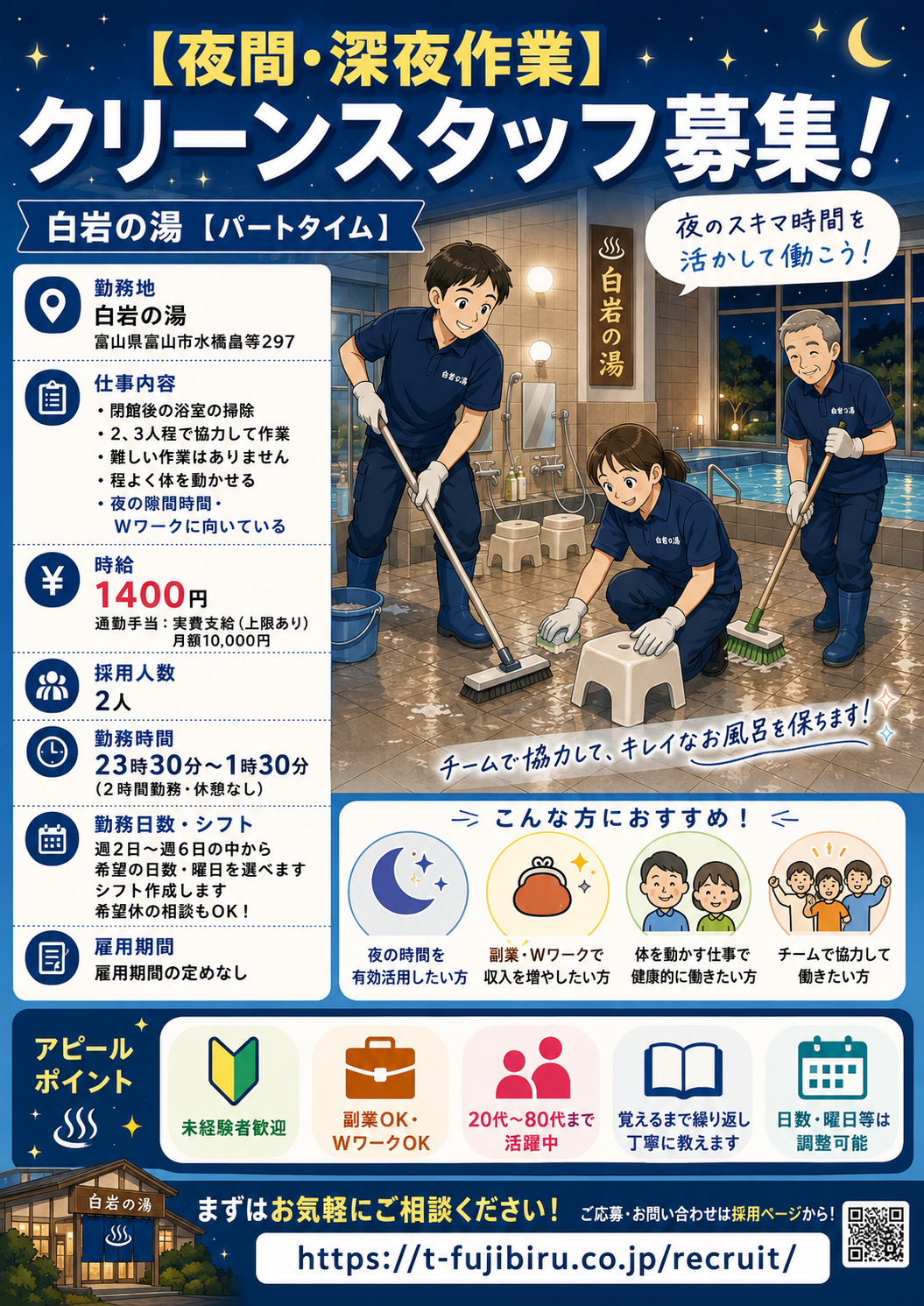 https://t-fujibiru.co.jp/_files/siroiwa_2.png