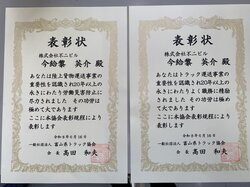Hyoushou_202606_01.JPG